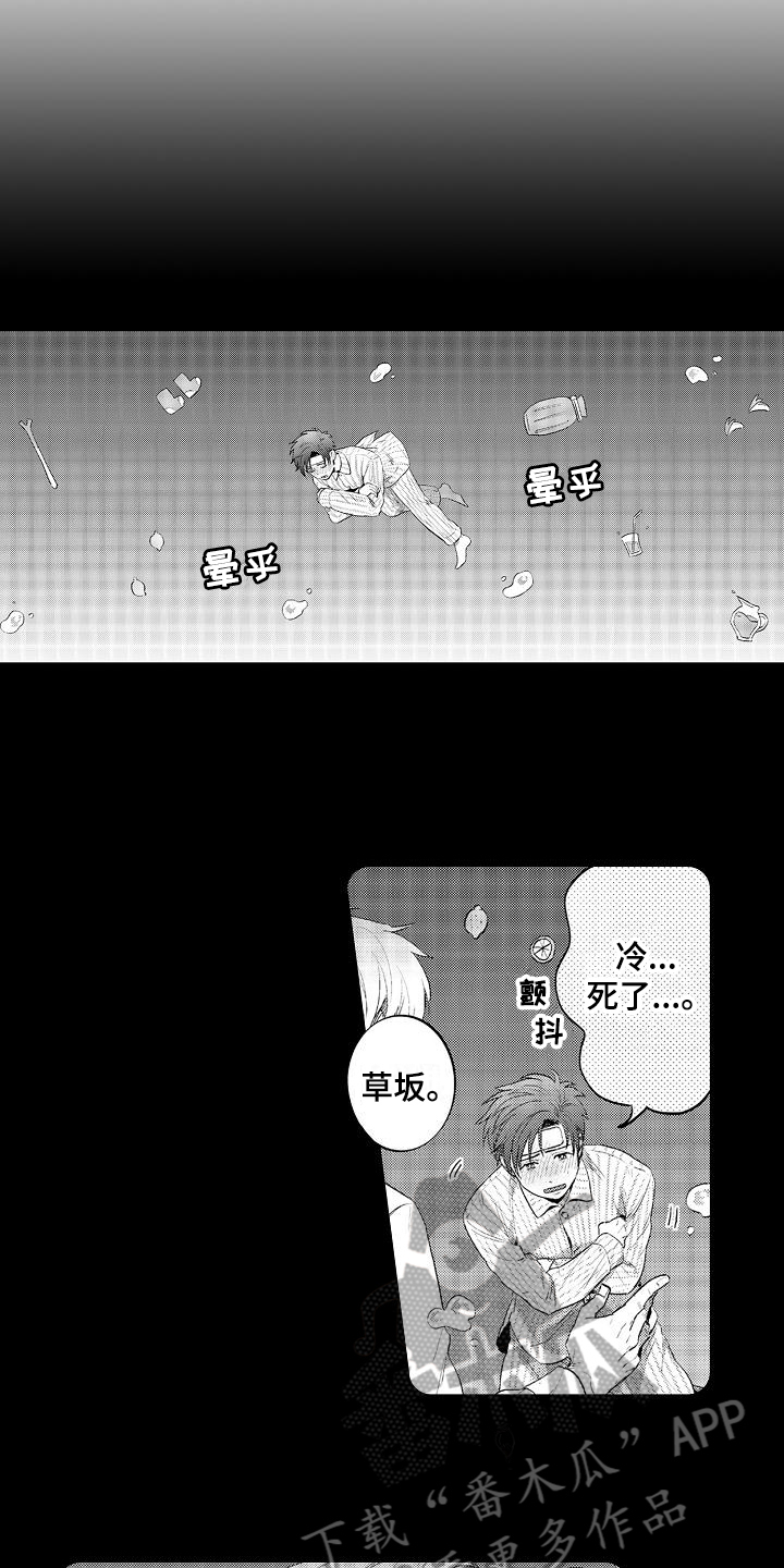 第6章：生病10