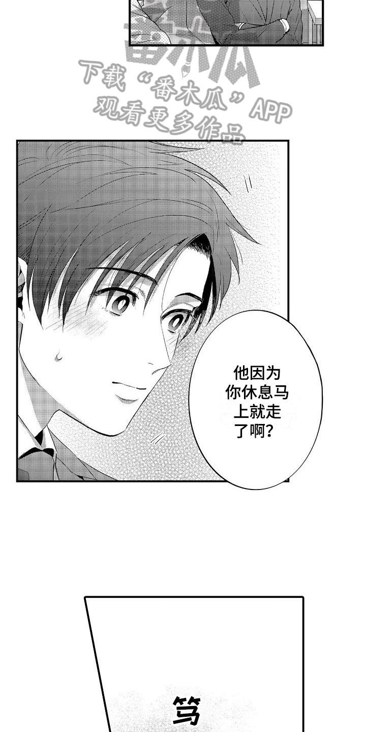 第7章：疑惑7
