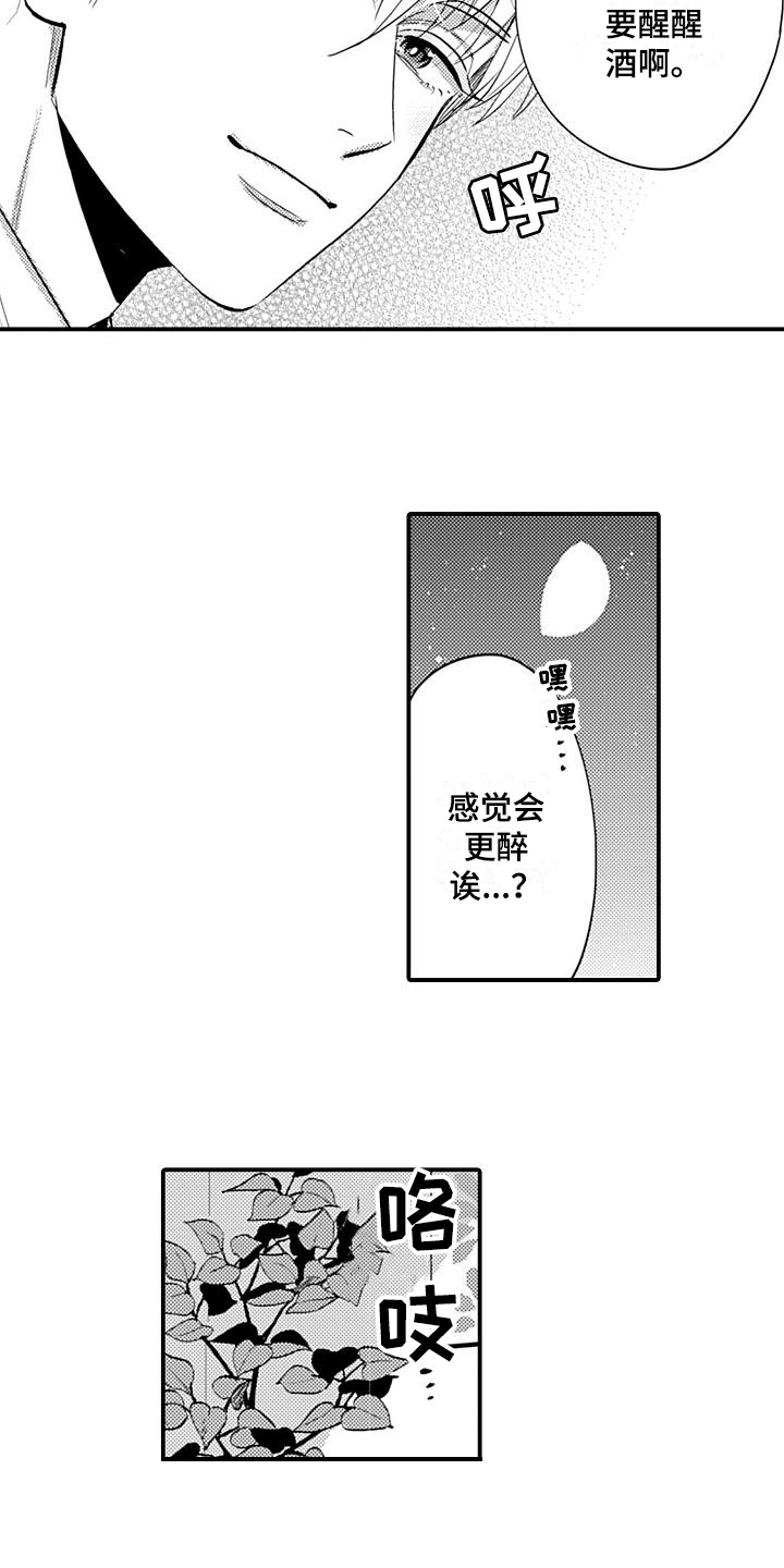 第26章：高兴11