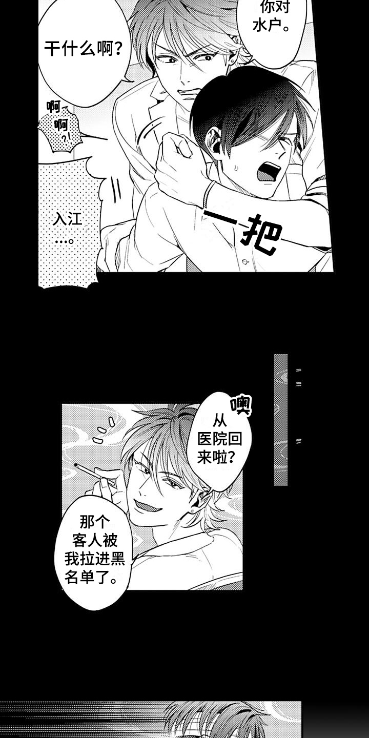 第10章：陷阱7
