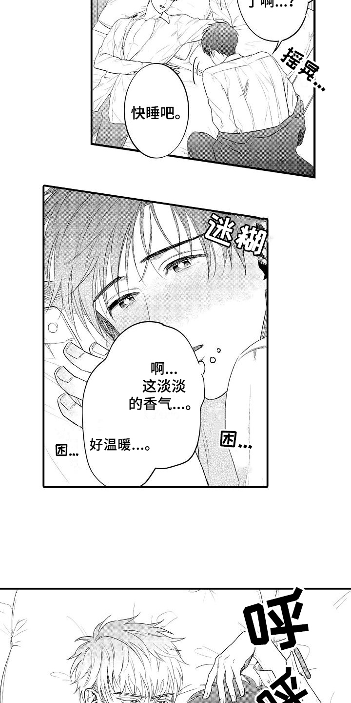 第5章：疲劳10
