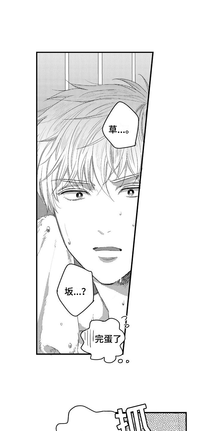 第2章：同事10