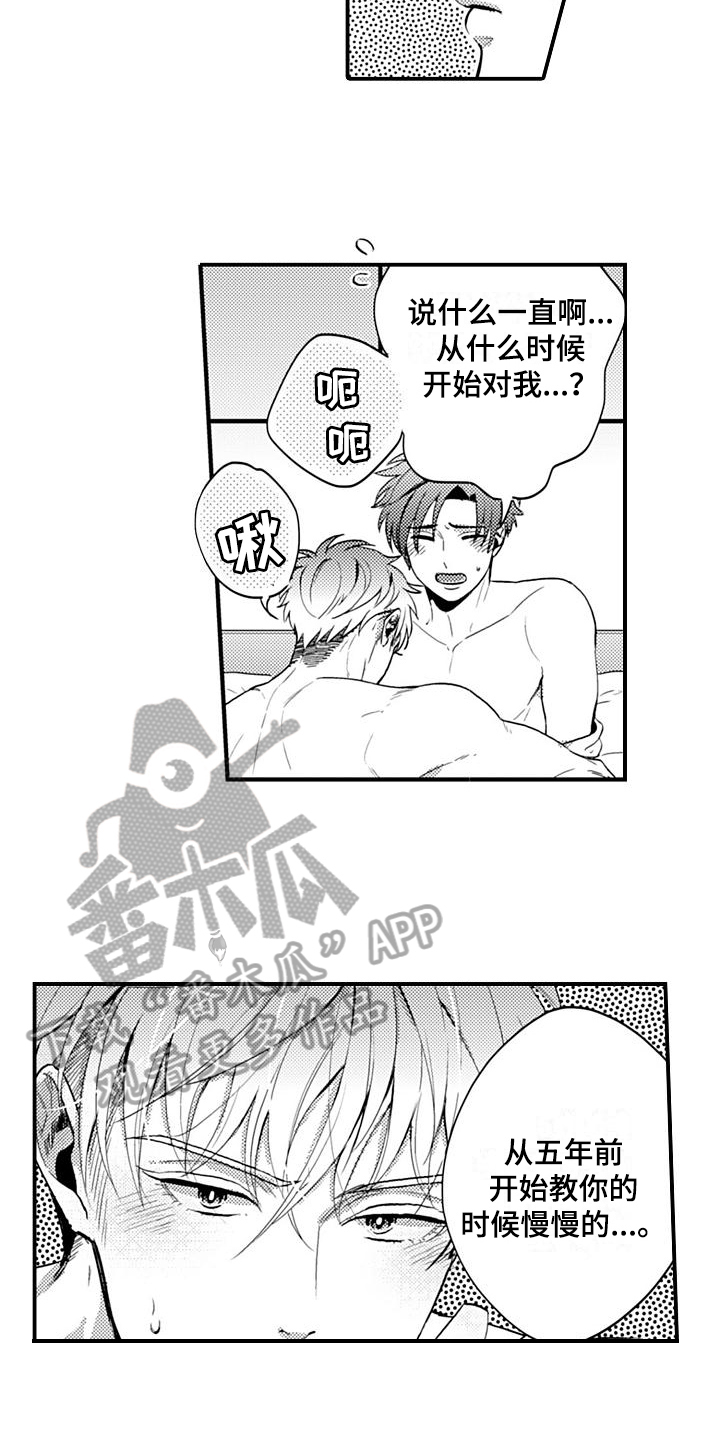第26章：高兴14