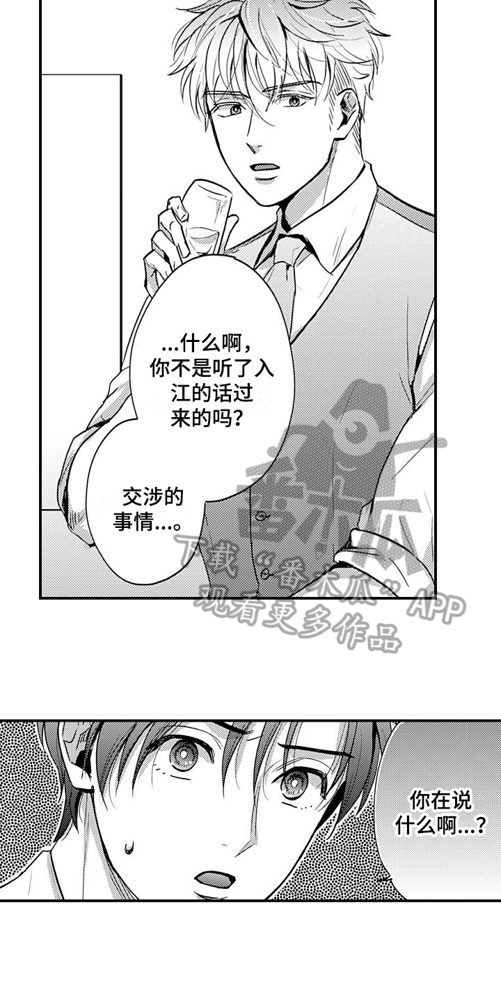 第23章：表白1