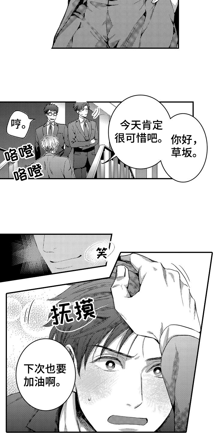 第1章：喜欢的类型6