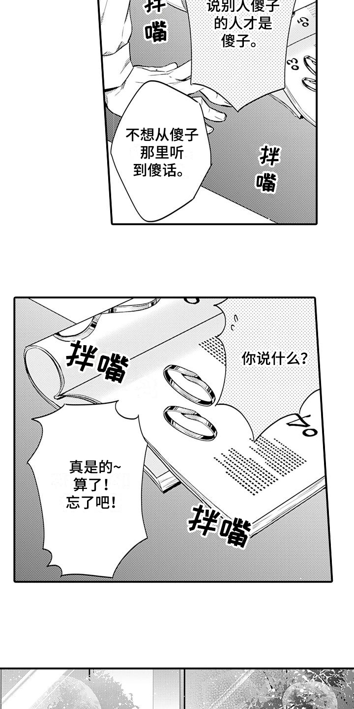 第27章：固执【完结】19