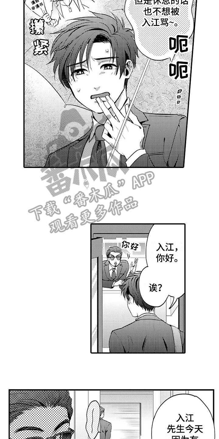第20章：伤心4