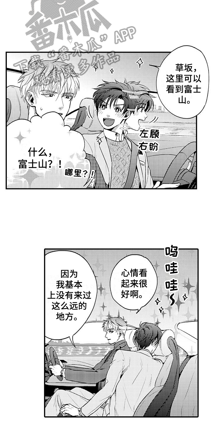 第18章：约会9