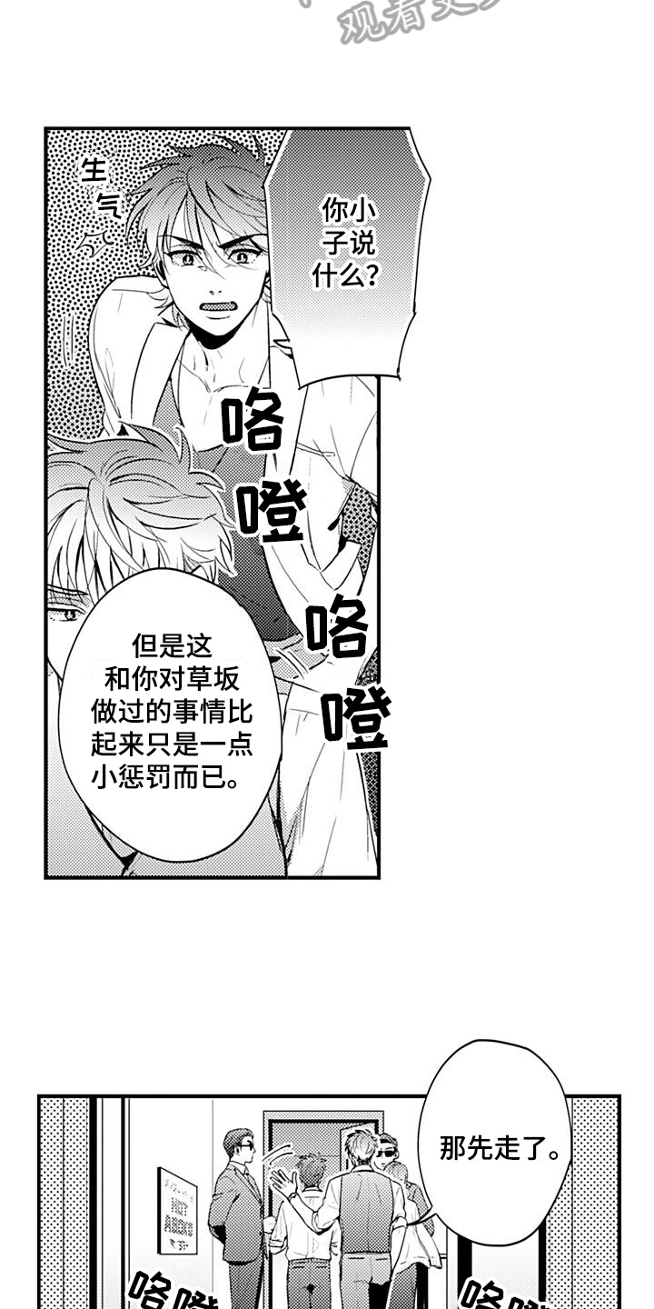 第26章：高兴1
