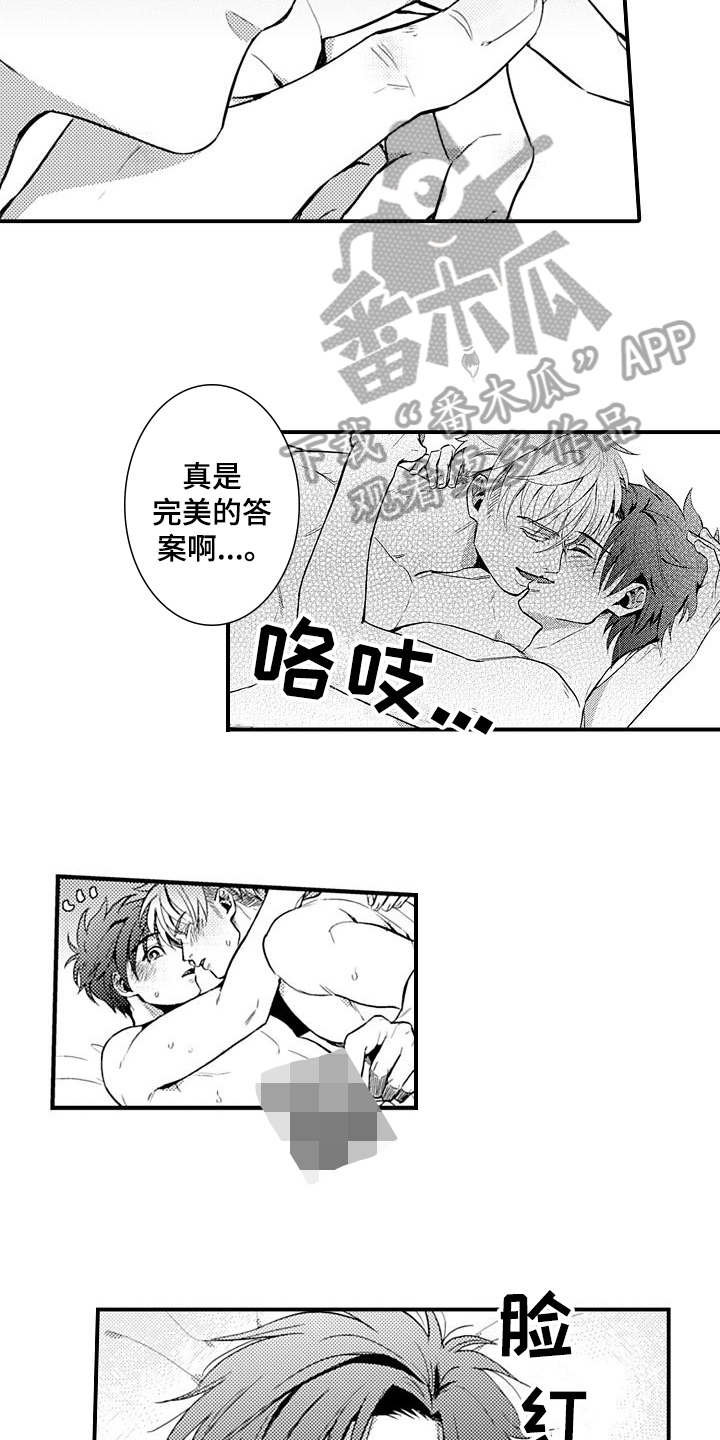 第27章：固执【完结】6