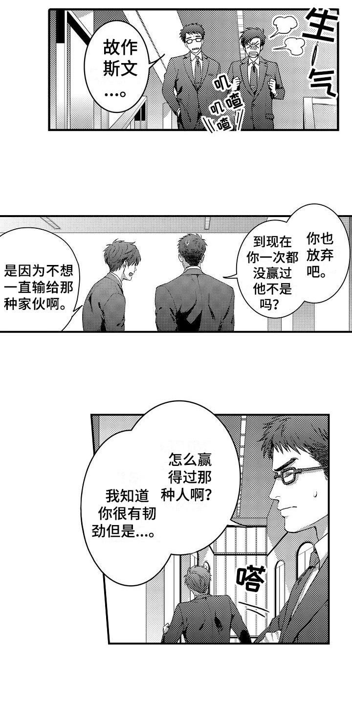 第1章：喜欢的类型8