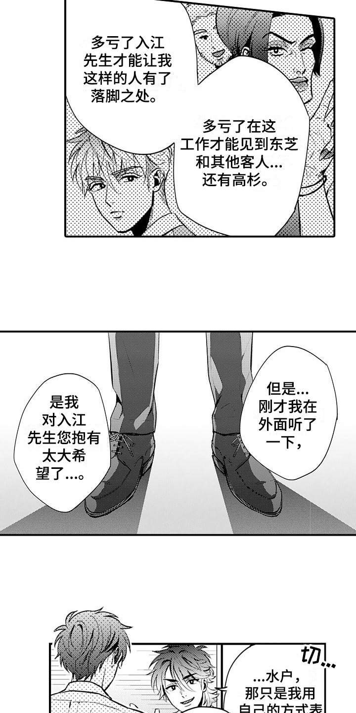 第25章：辞职12