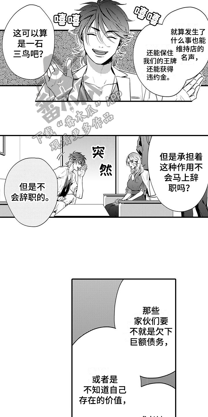 第24章：谈判7