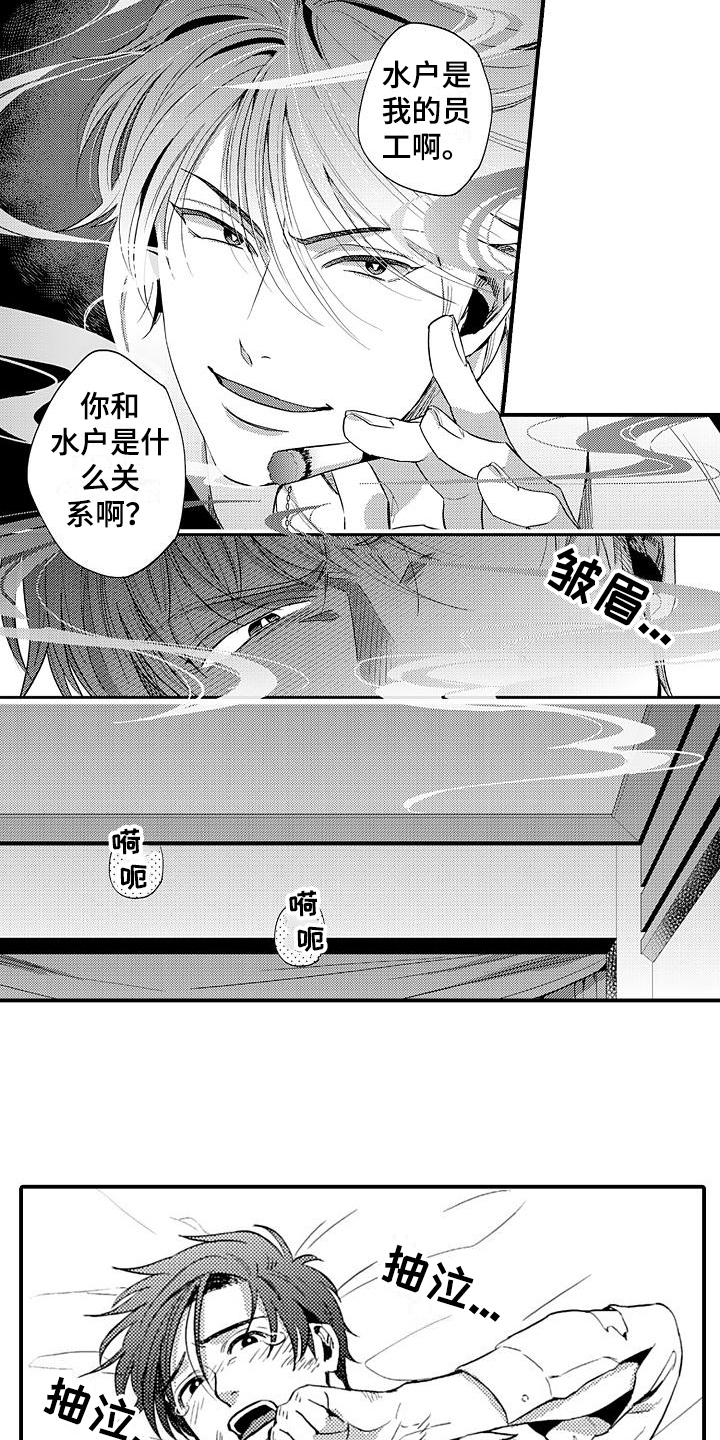 第11章：质问10