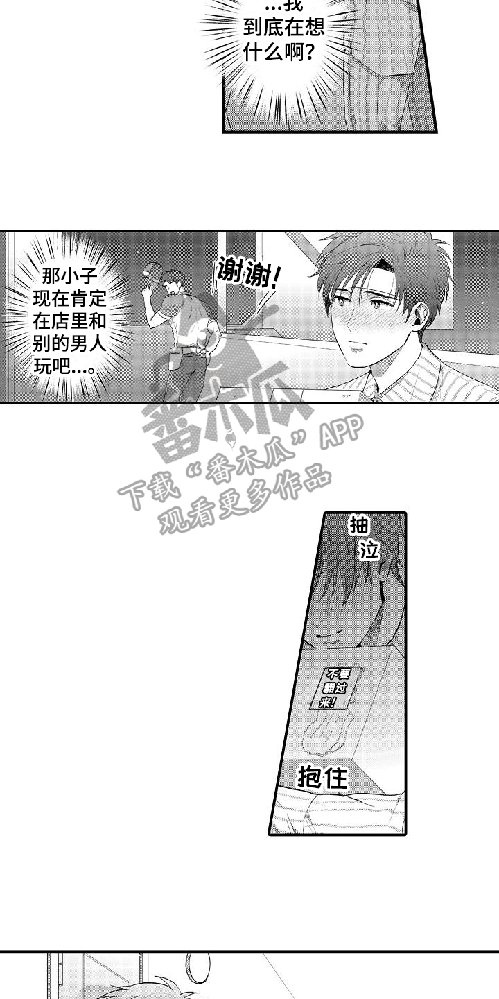 第7章：疑惑3