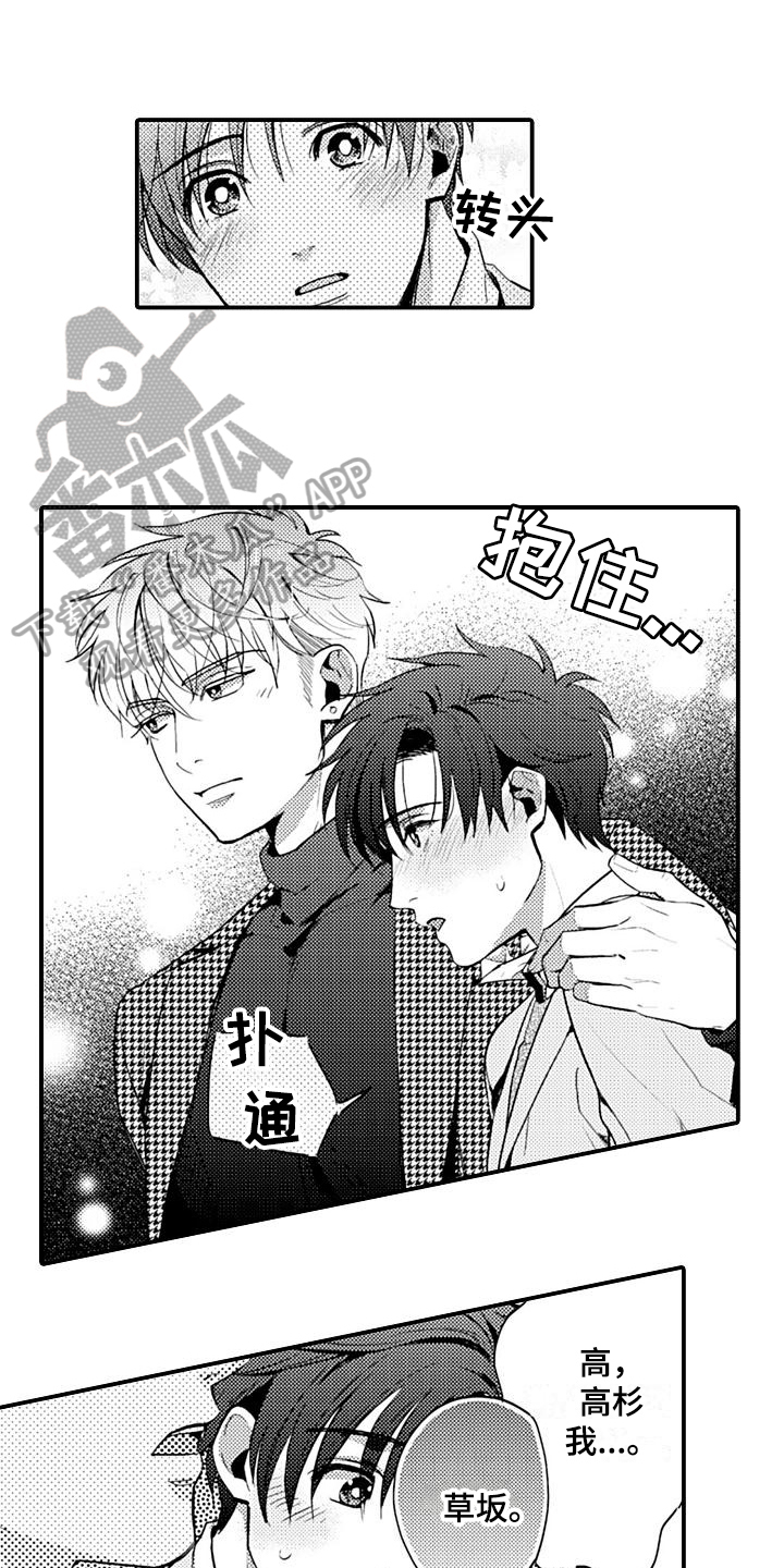 第19章：闹掰了6