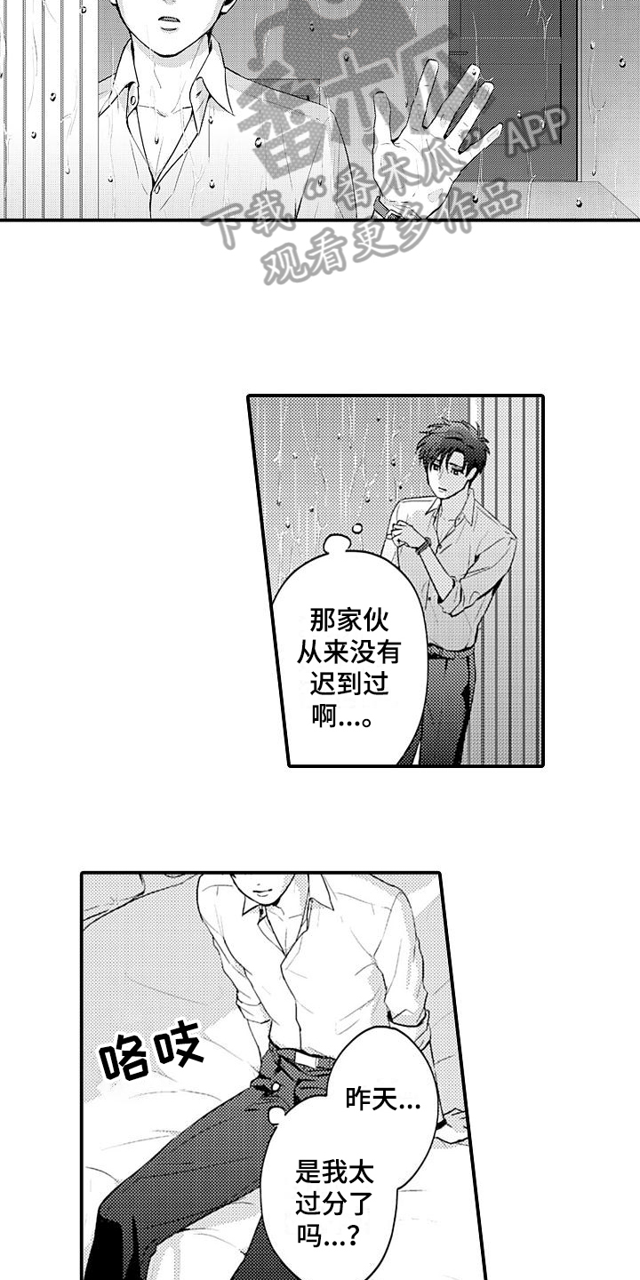 第20章：伤心7