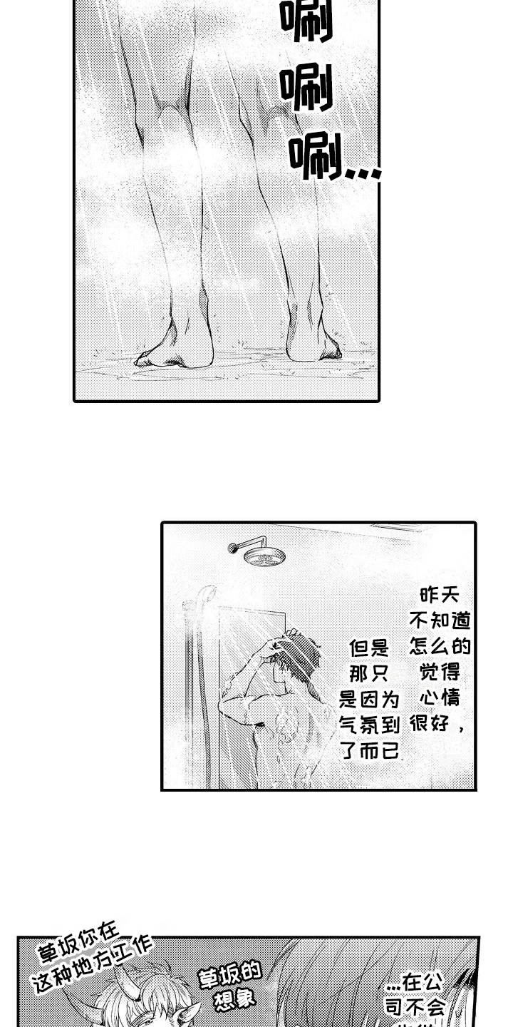 第3章：开心的表情12