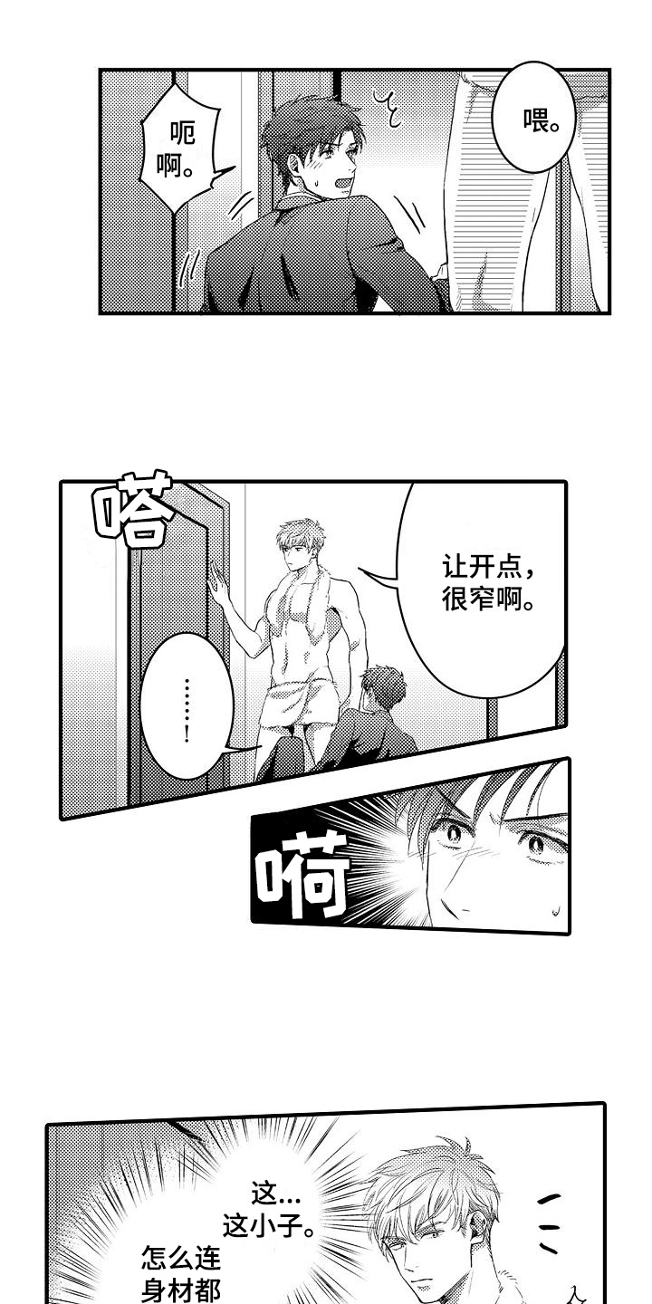 第3章：开心的表情0