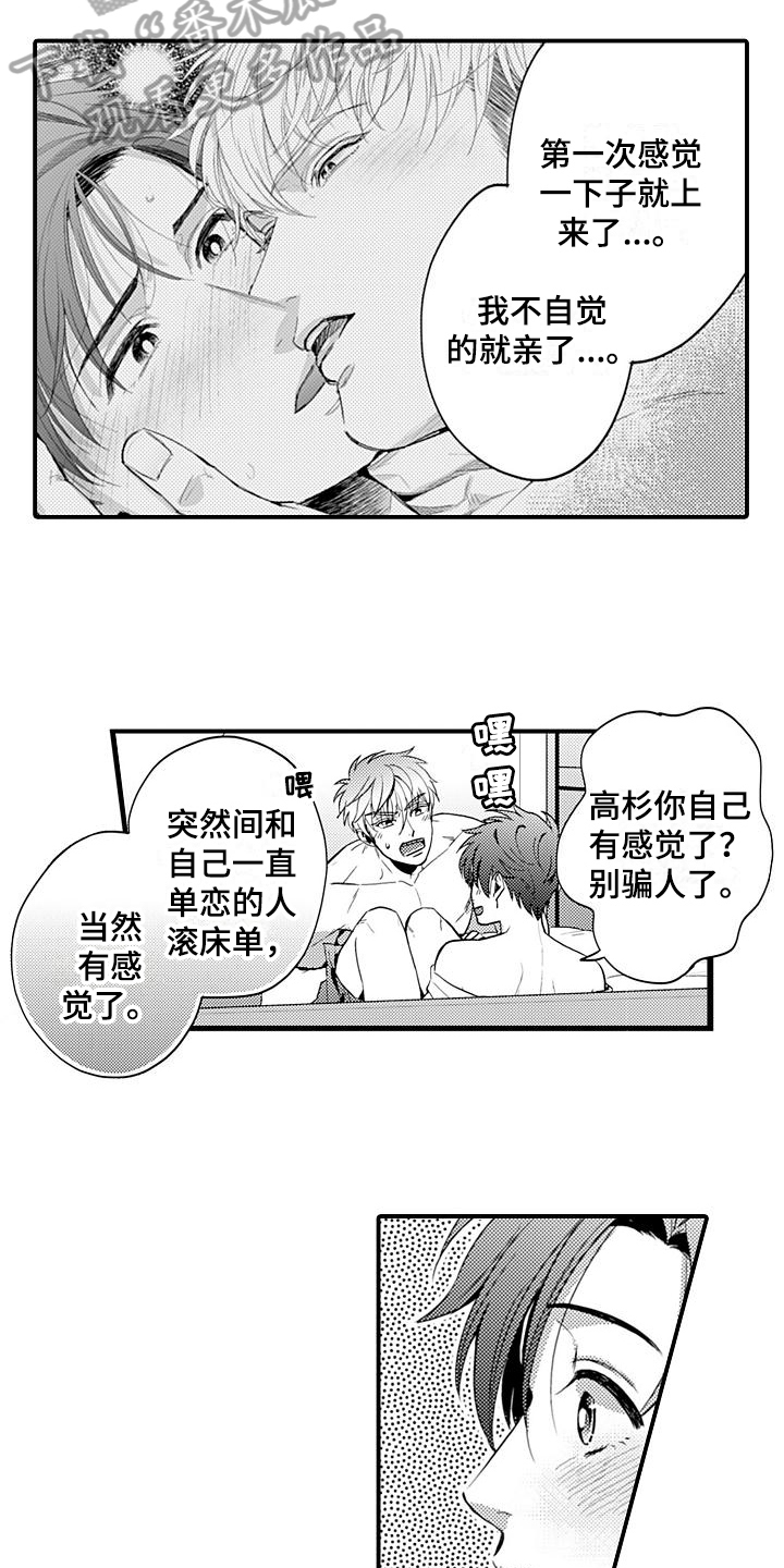 第26章：高兴13