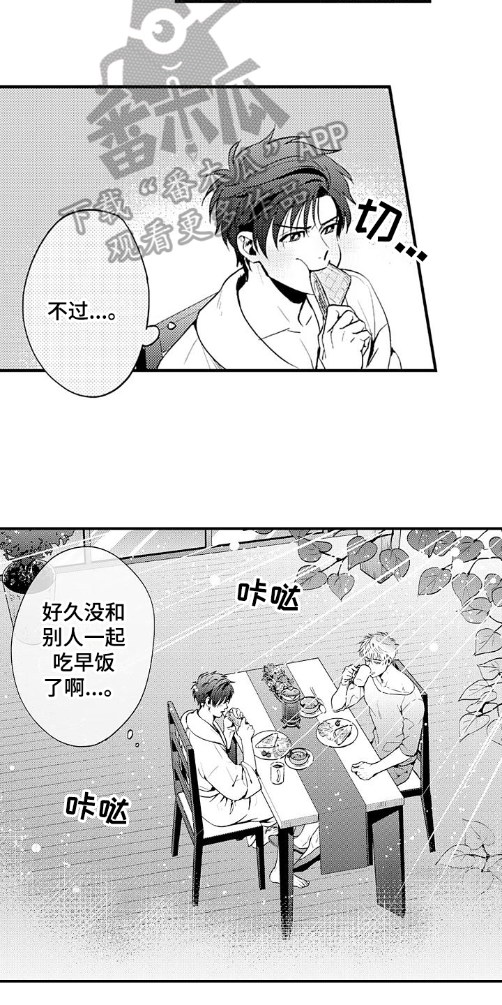 第15章：早餐9