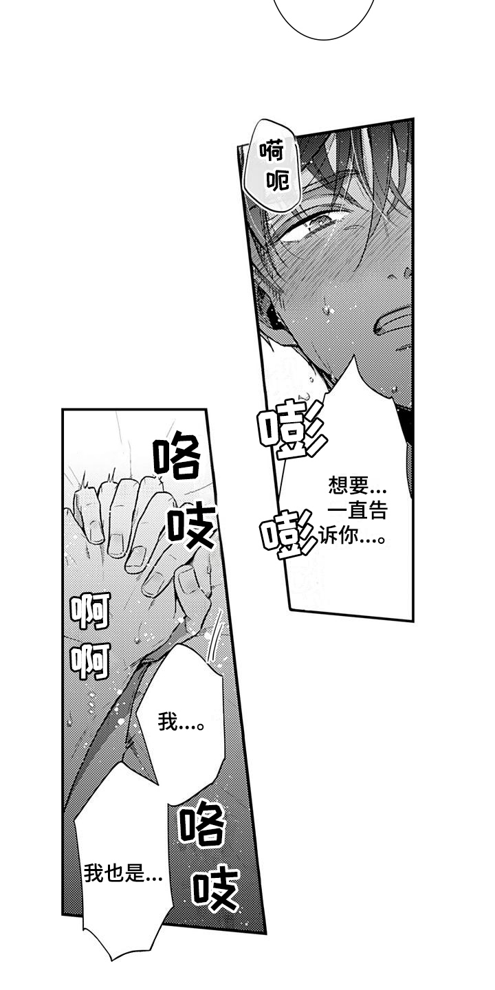 第27章：固执【完结】10