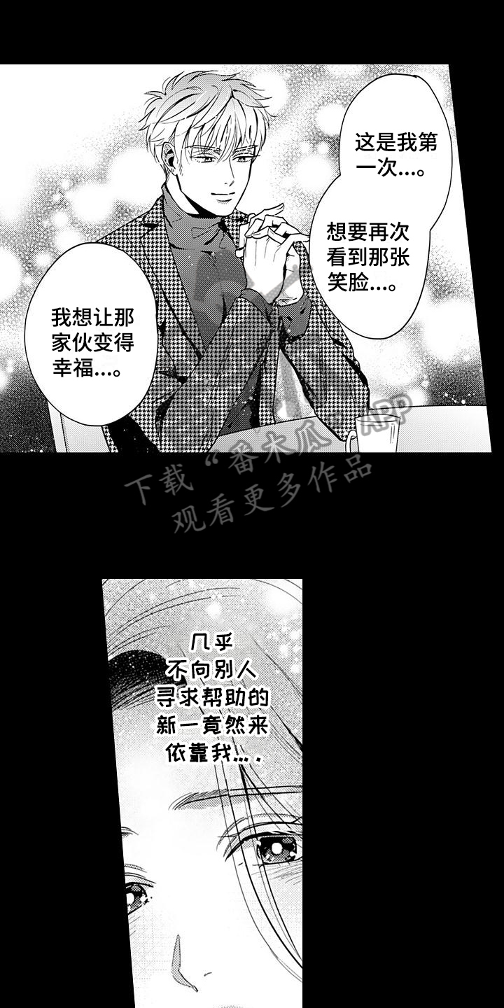 第25章：辞职0