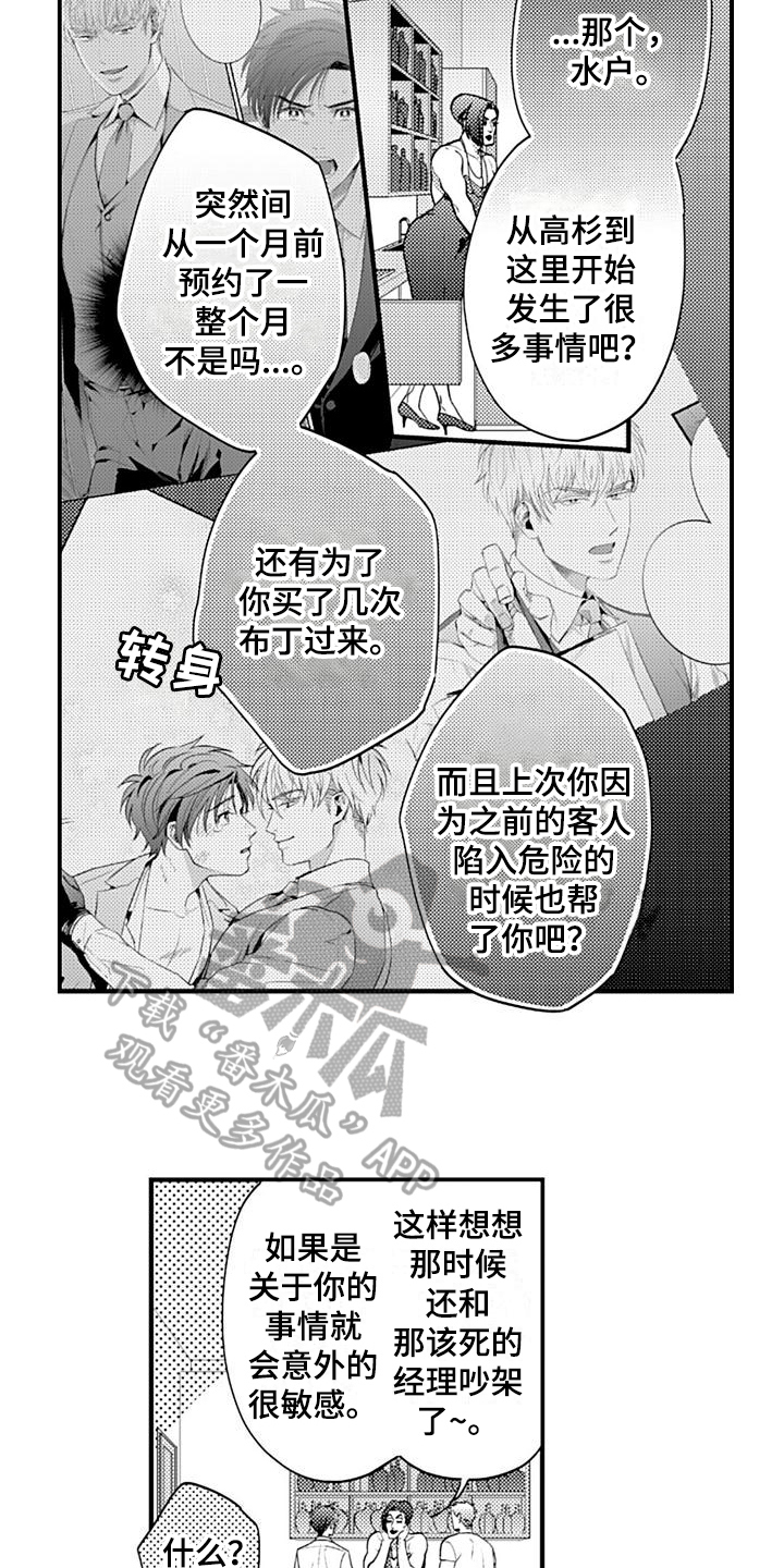第22章：心意2