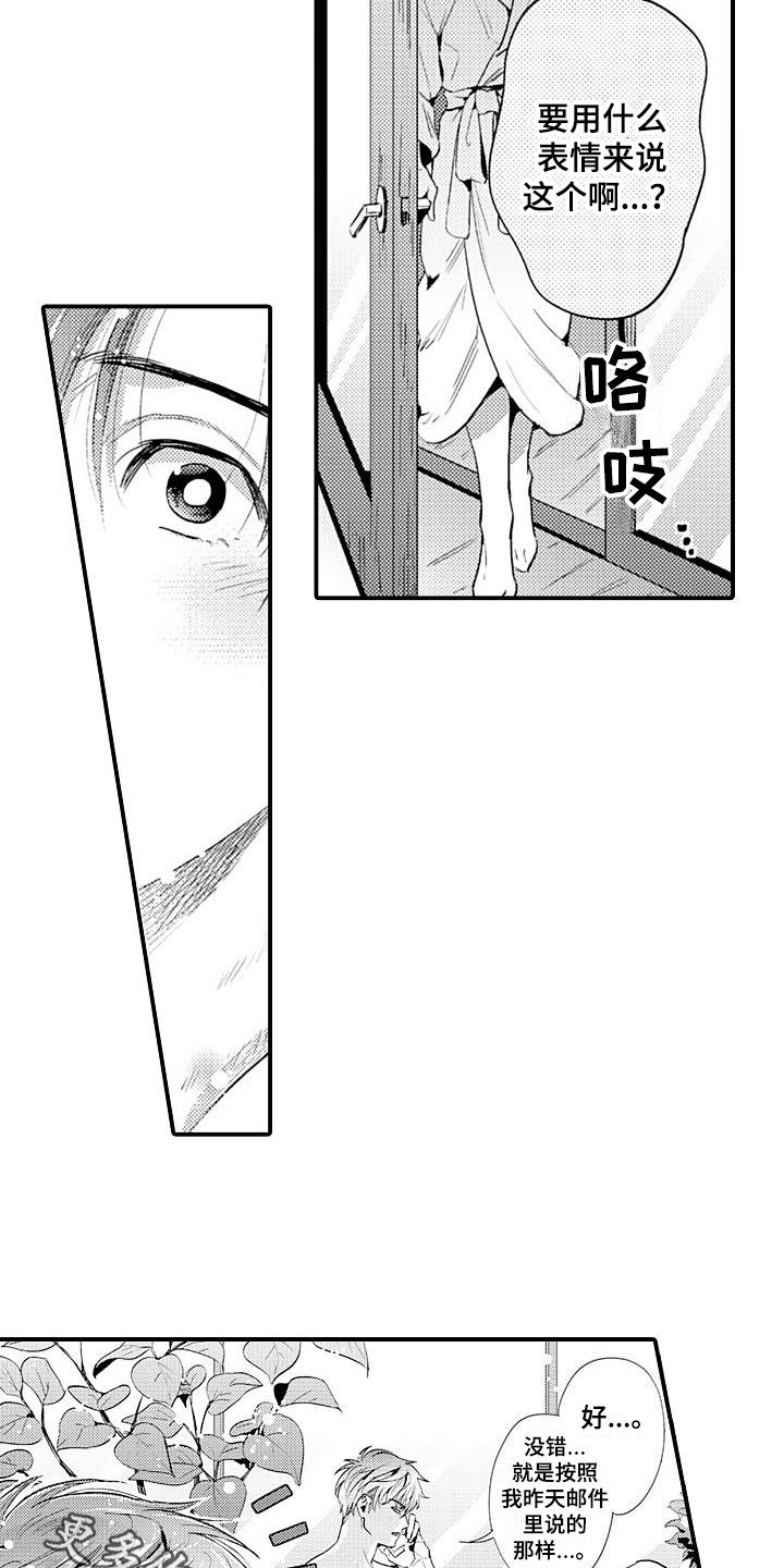 第14章：丢脸12