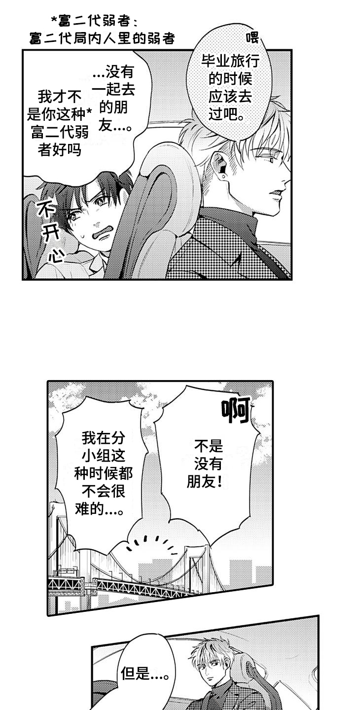 第18章：约会10