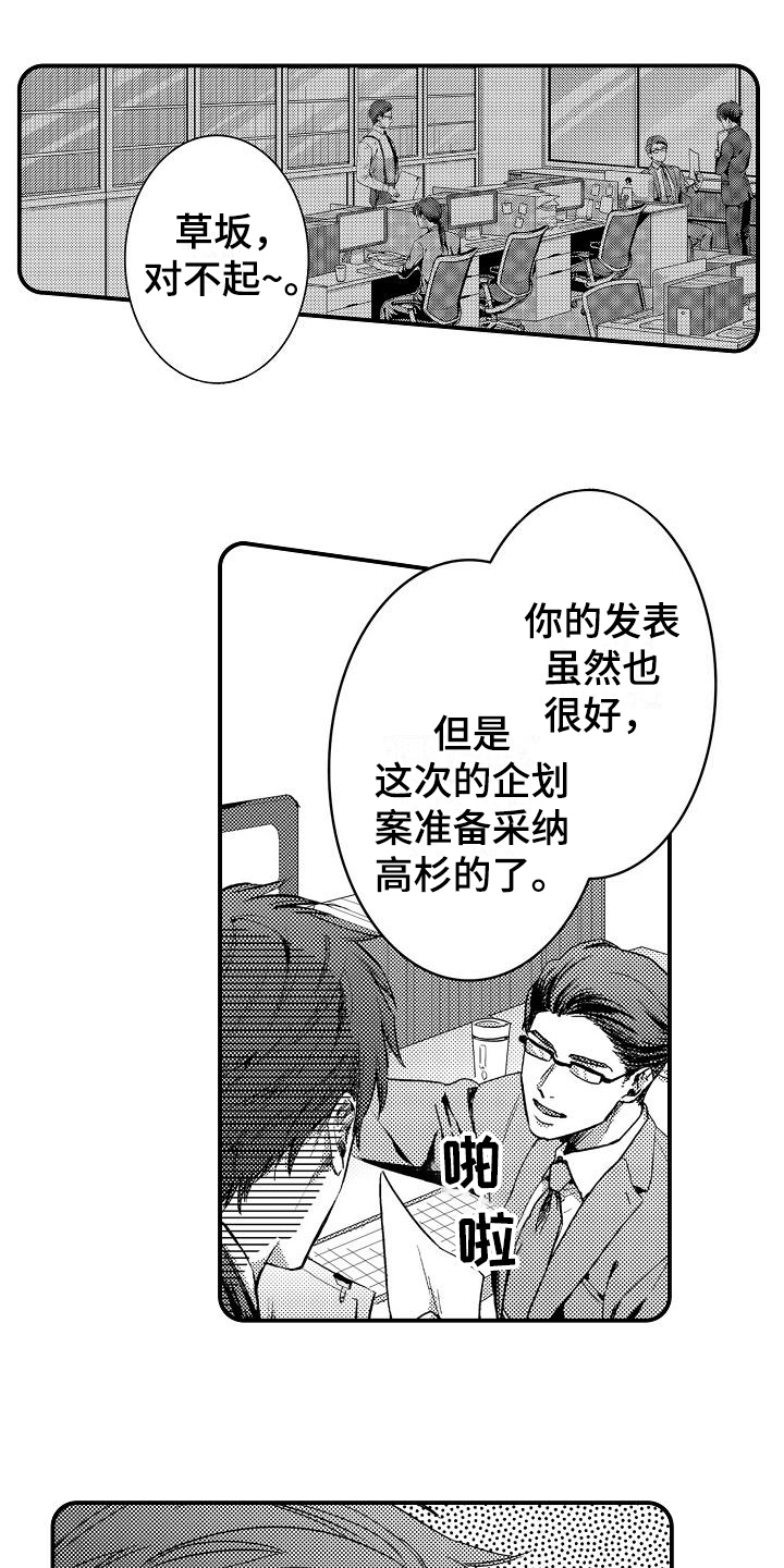 第1章：喜欢的类型0