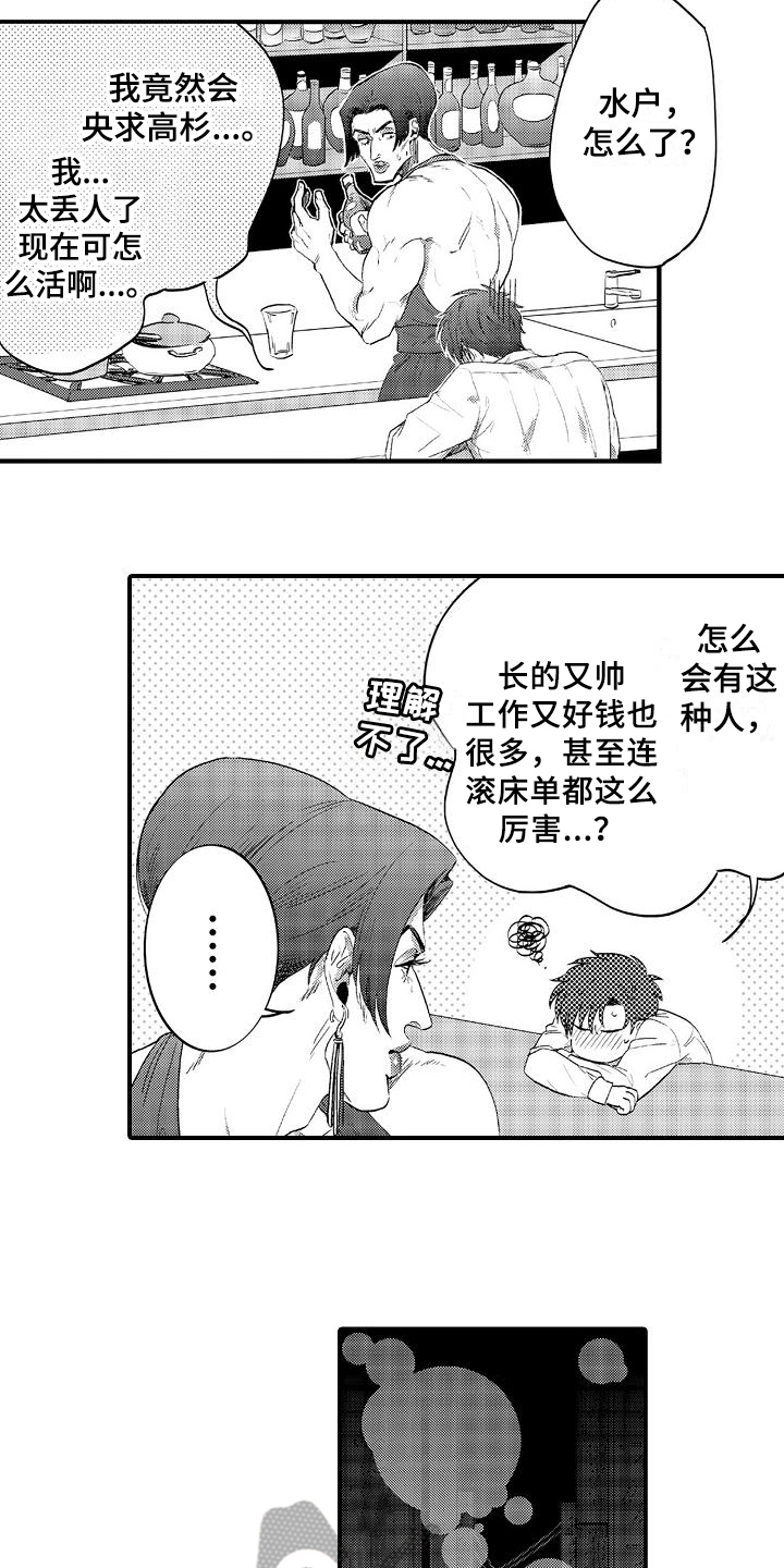 第5章：疲劳4