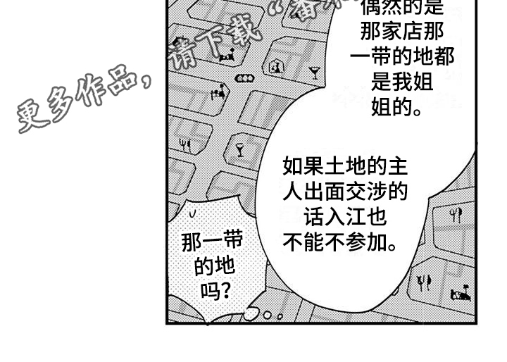 第23章：表白14