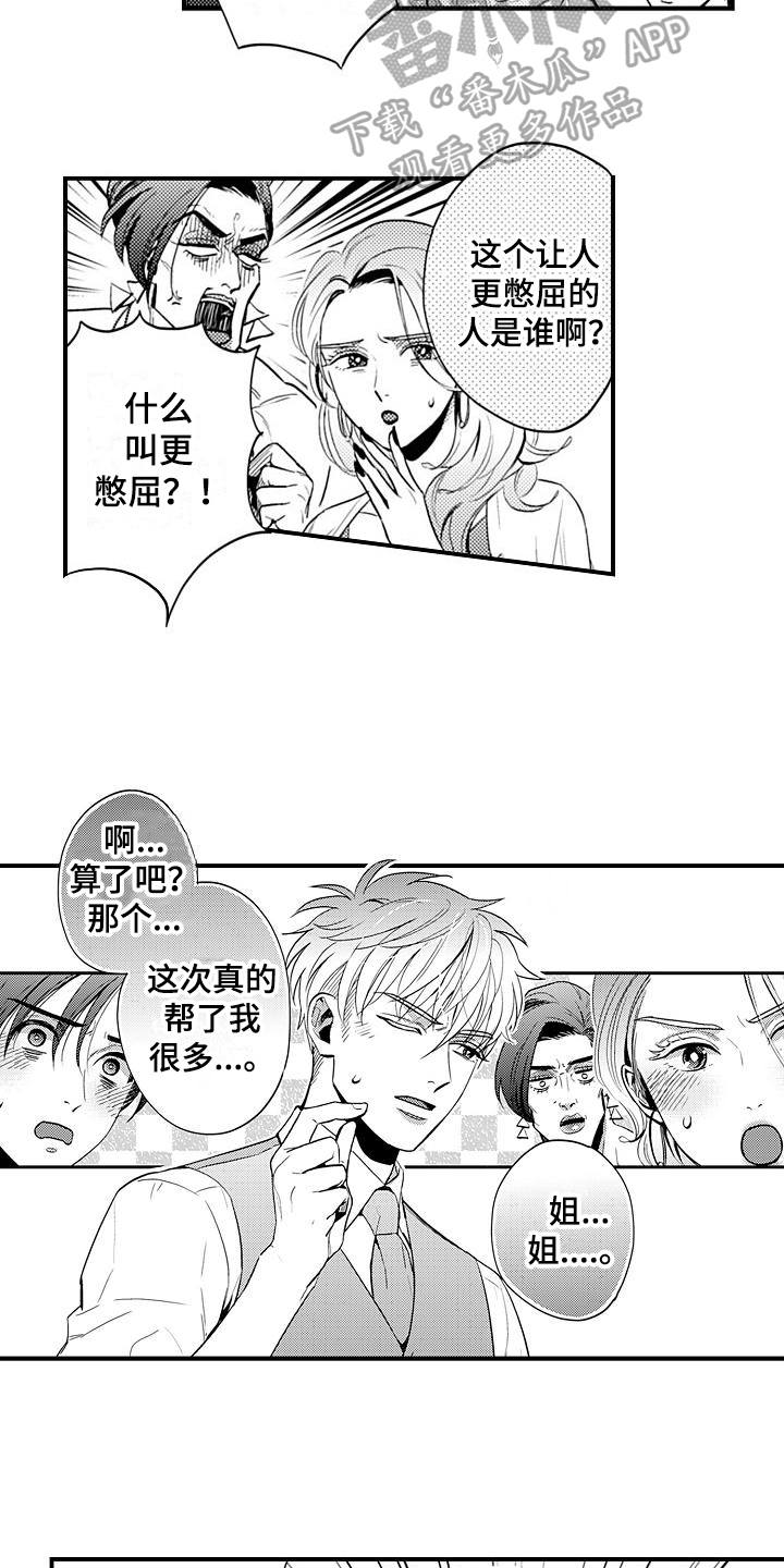 第26章：高兴7