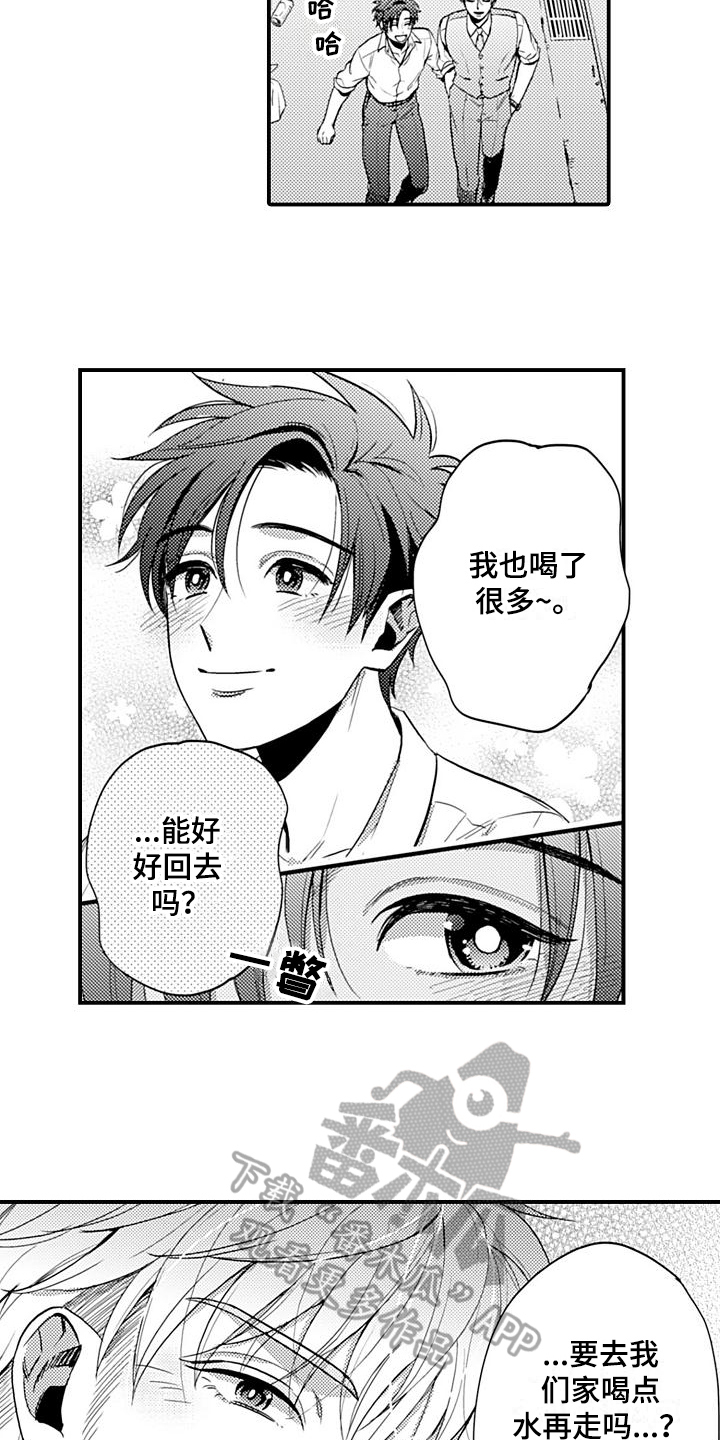 第26章：高兴10
