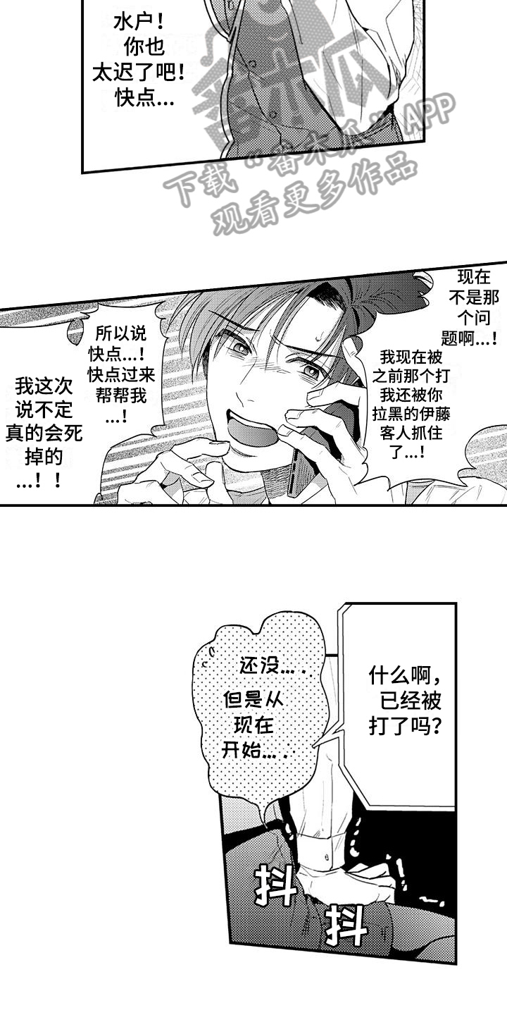 第10章：陷阱10