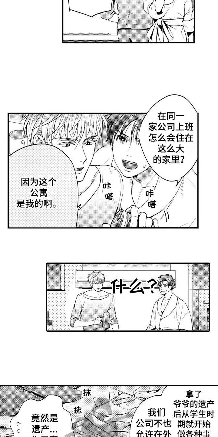 第15章：早餐3