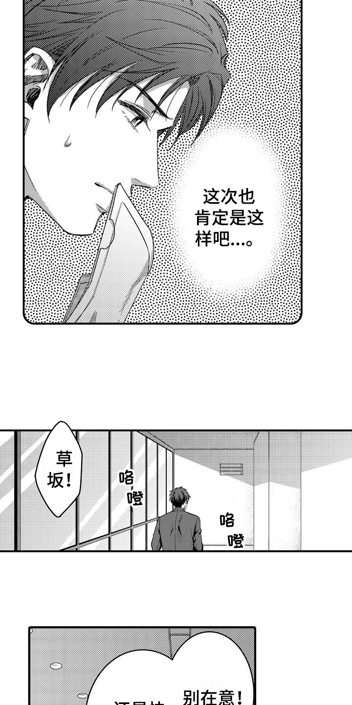 第1章：喜欢的类型1