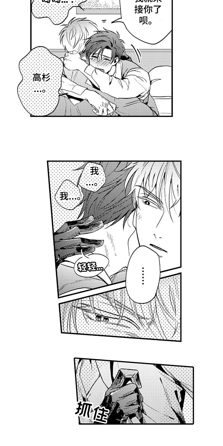 第12章：救出12
