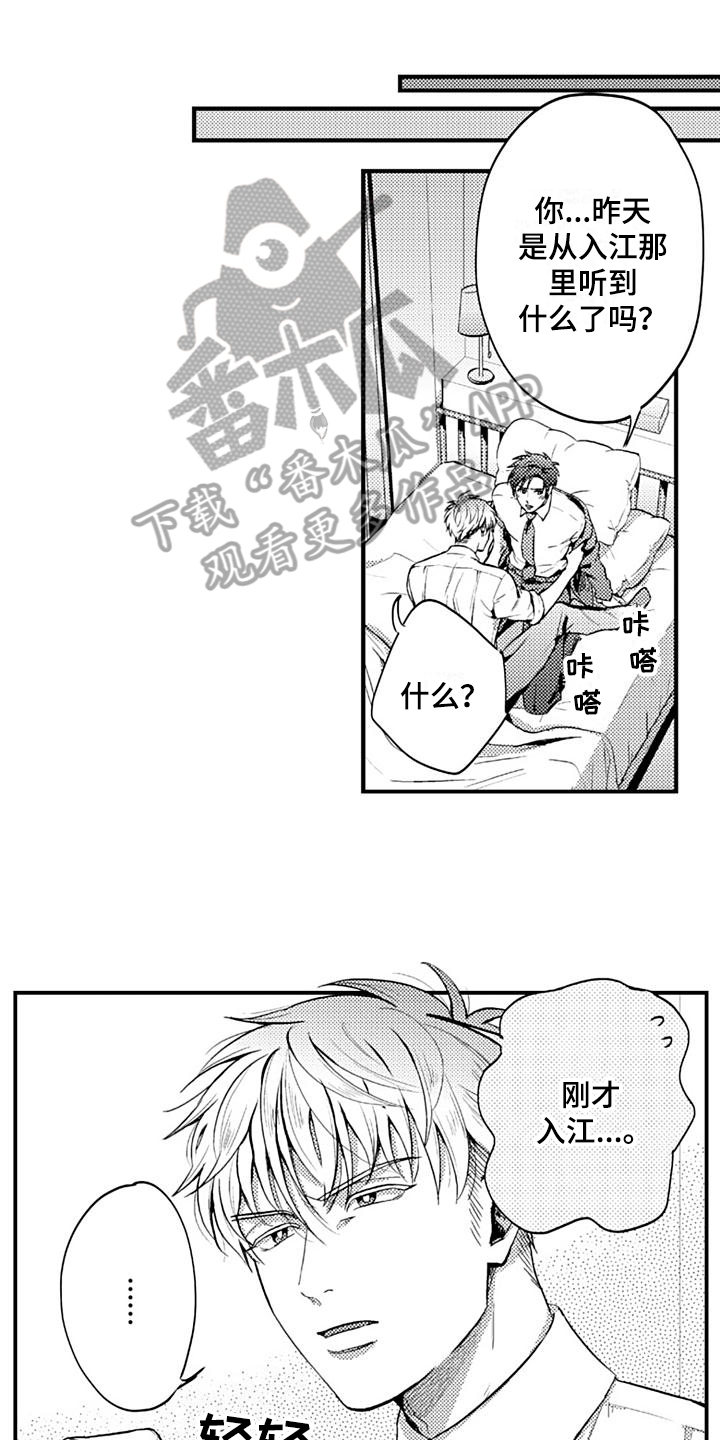 第16章：警戒心0