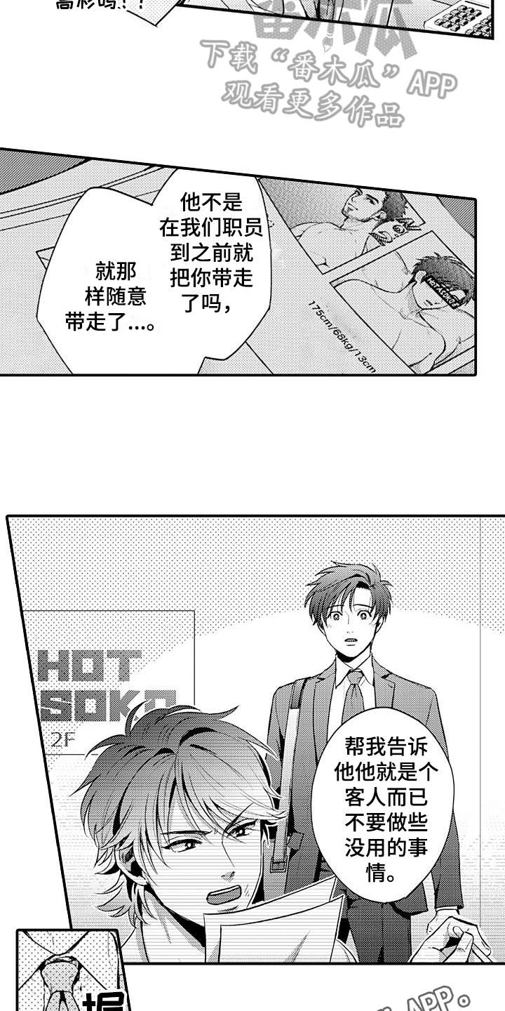 第15章：早餐13