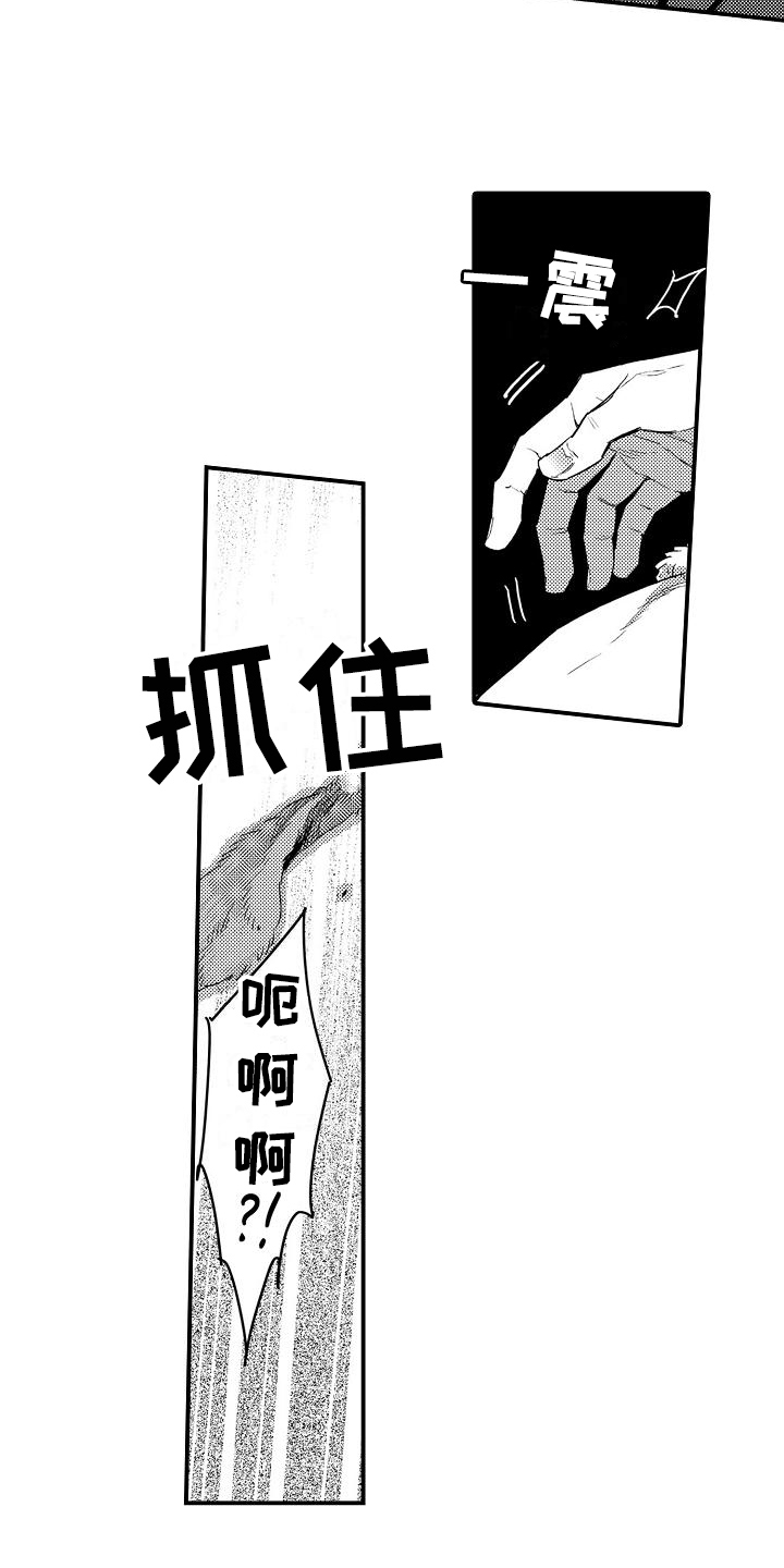 第3章：开心的表情4