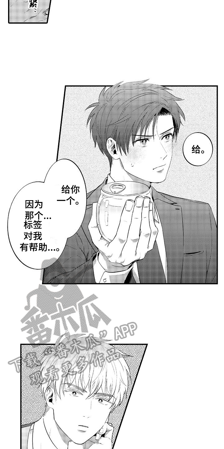 第7章：疑惑10