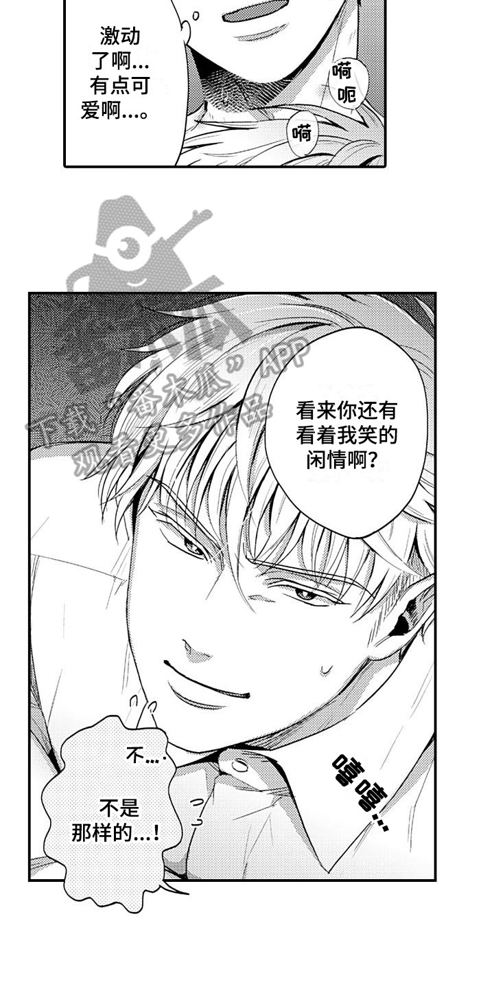 第16章：警戒心6