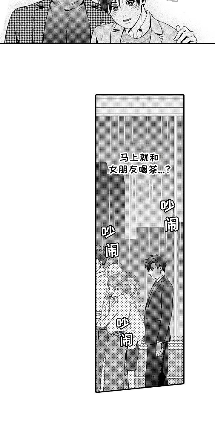 第20章：伤心1