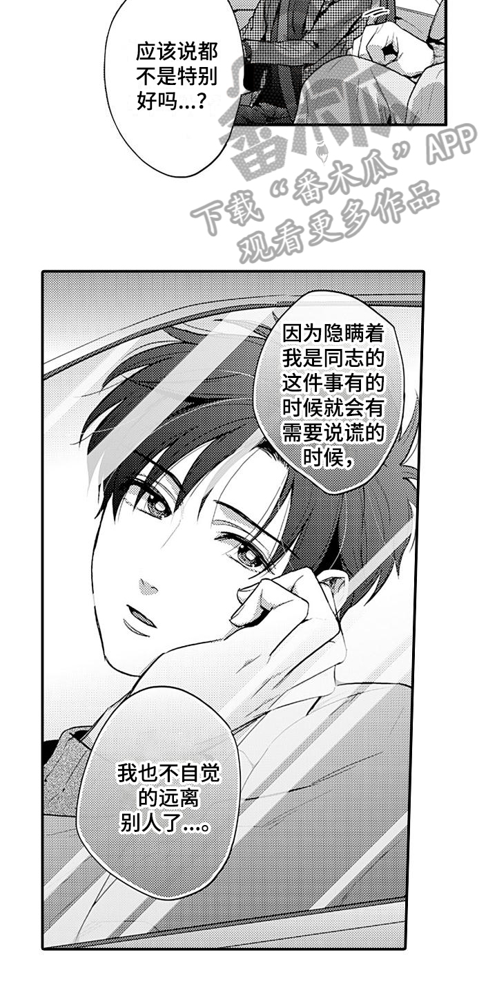 第18章：约会11