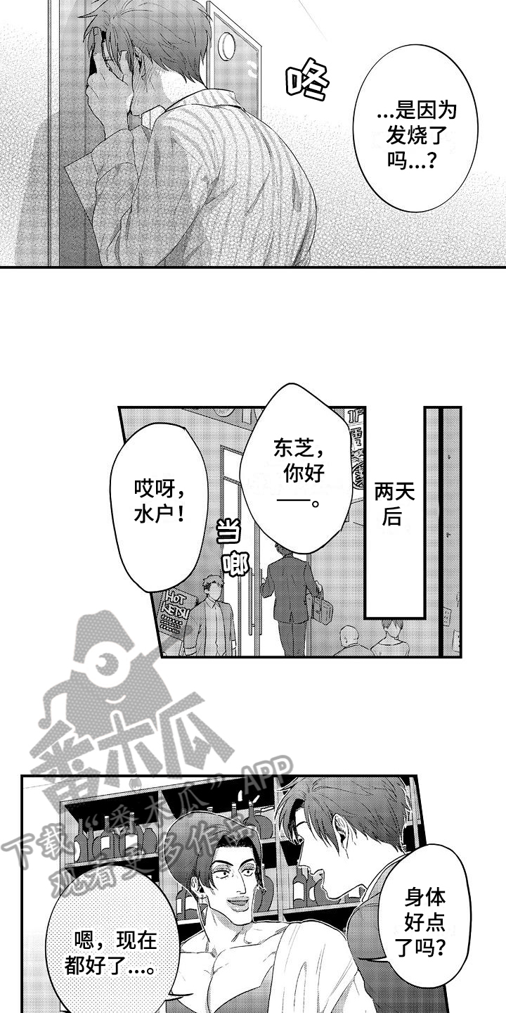 第7章：疑惑4