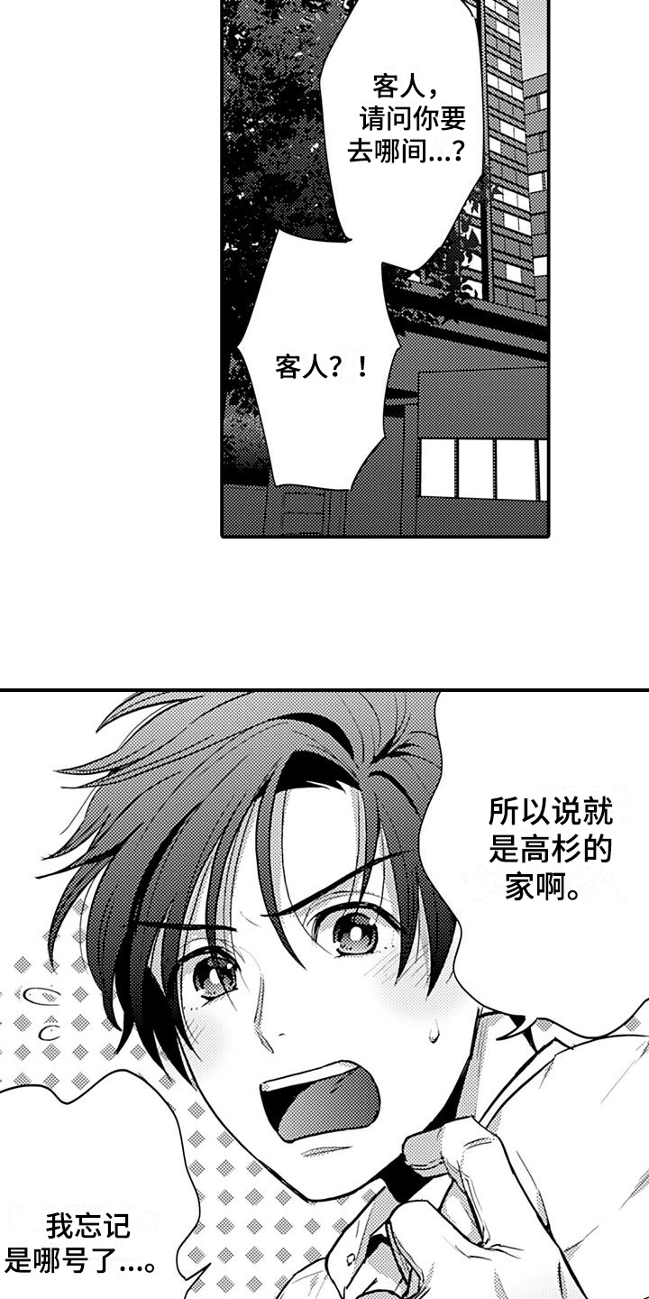 第22章：心意12
