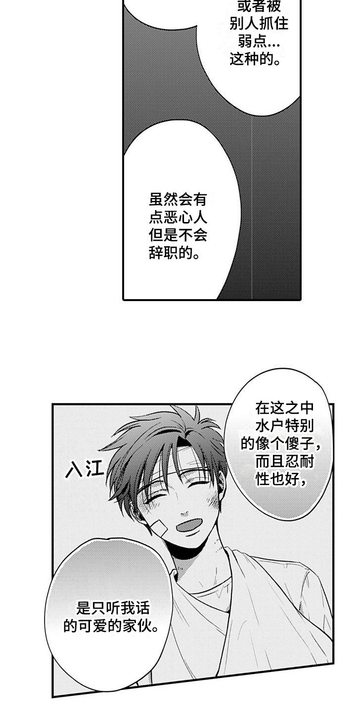 第24章：谈判8