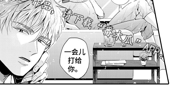第14章：丢脸13